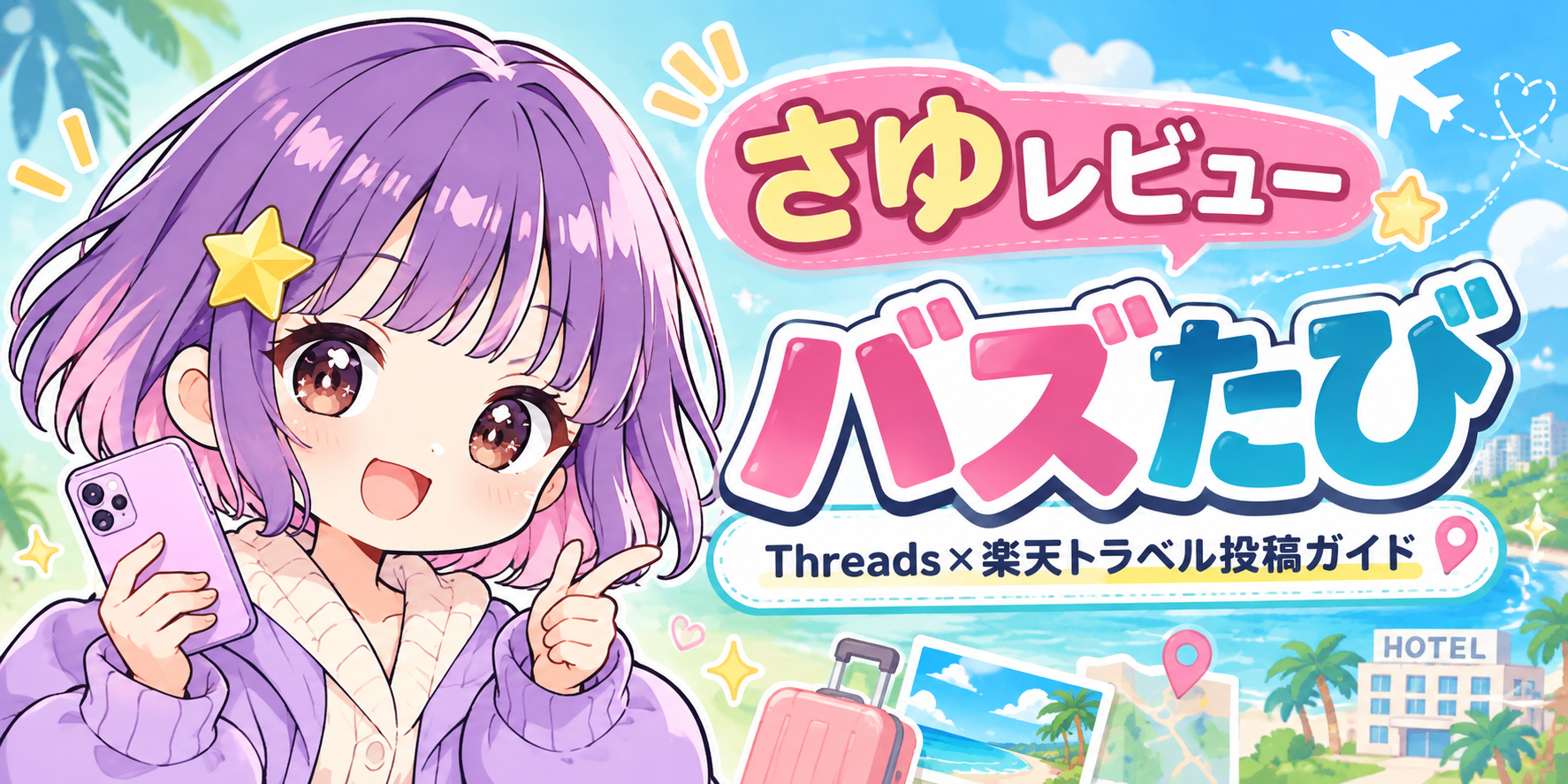 効率化×ブログ運営で月3万円稼ぐ